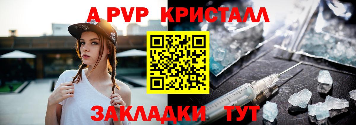 Альфа ПВП СК КРИС Фрязино