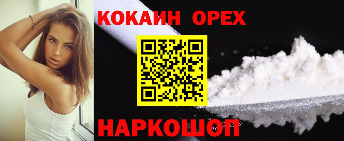 Фрязино  COCAIN  Вход с VPN  COCAIN VHQ 