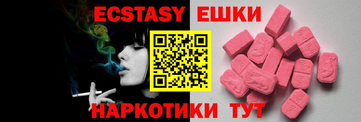Ecstasy  Вход с VPN  Фрязино  Экстази ешки  ЭКСТАЗИ Philipp Plein 
