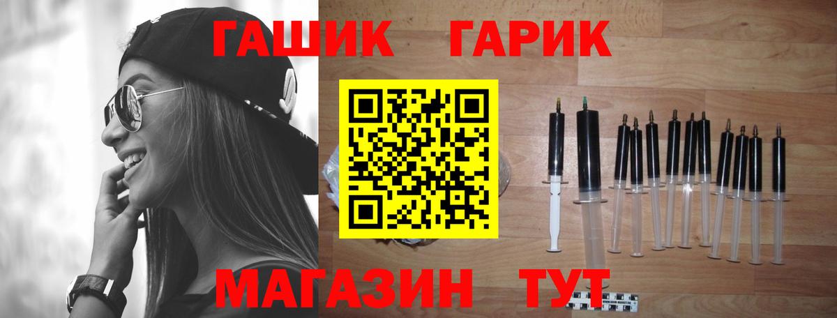 Фрязино  ГАШ Premium  Вход с VPN 