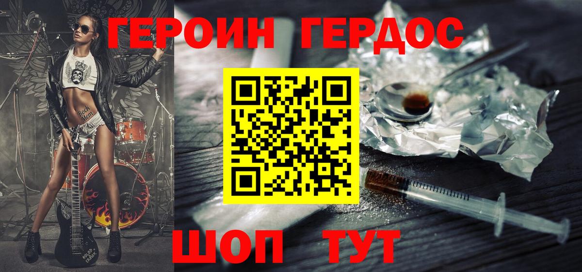 Героин Афган  Вход с VPN  ГЕРОИН  Фрязино 