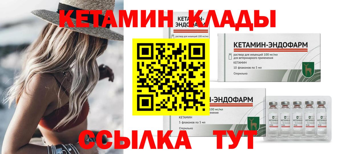 КЕТАМИН ketamine Фрязино