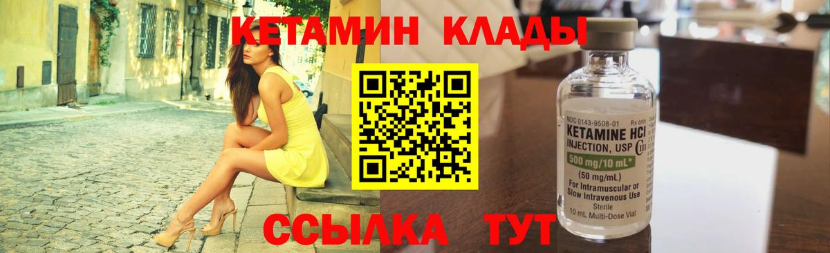 Кетамин VHQ  Вход с VPN  Фрязино  КЕТАМИН VHQ 