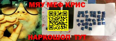крисы Можайск
