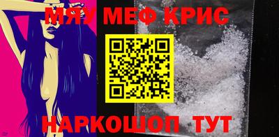 крисы Можайск