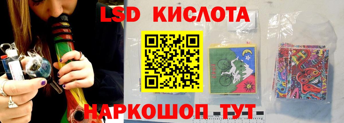 LSD-25 экстази кислота Фрязино
