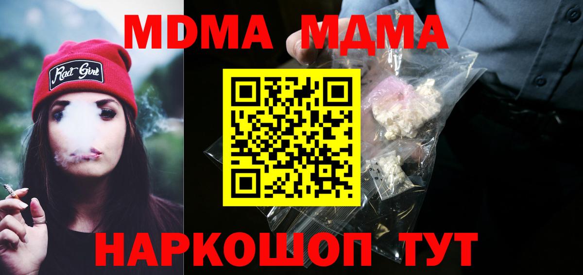 MDMA VHQ  MDMA VHQ  Вход с VPN  Фрязино 