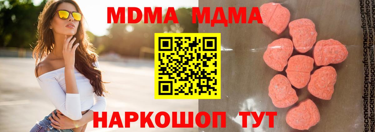 МДМА VHQ Фрязино