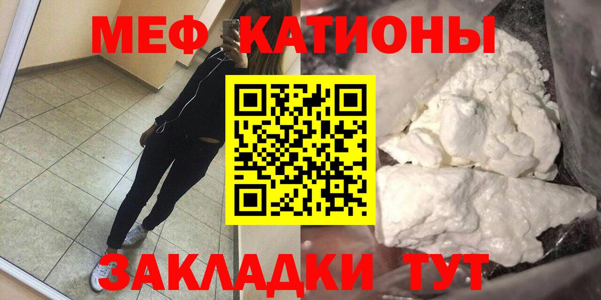 где можно купить наркотик  Мефедрон 4 MMC  Меф  Вход с VPN  Фрязино  Меф мяу мяу 