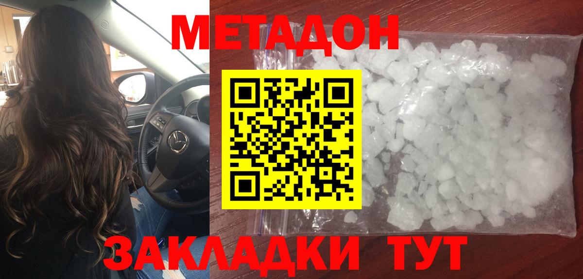 omg ссылки  Вход с VPN  Фрязино  МЕТАДОН белоснежный  МЕТАДОН methadone 