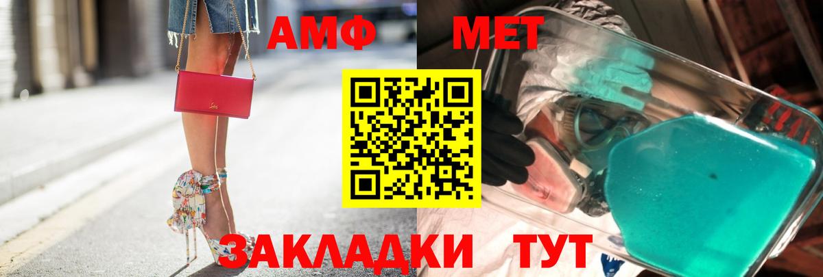 Метамфетамин винт Фрязино