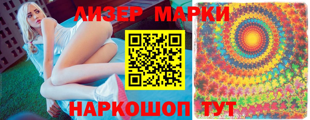 Марки NBOMe 1,8мг  Вход с VPN  Фрязино  Марки NBOMe 1,8мг 