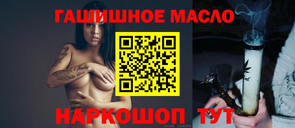 Дистиллят ТГК THC oil  Вход с VPN  Фрязино 
